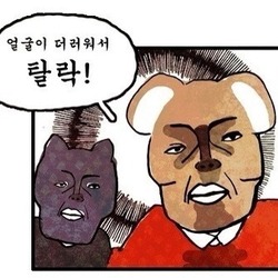 못생김 얼굴이 더러워서 탈락