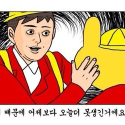 어제보다 오늘더 못생김 얼굴 더러워