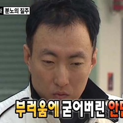 부러움 부럽 부럽다 부러워 무도 무한도전 박명수 안면 굳어버린