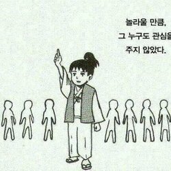 무플 무관심 놀라울 만큼 관심을 주지 않았다 관심없다 안습 안타까운