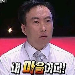 박명수 어록 명언 내 마음이다