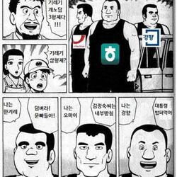 기레기 개노답 삼형제 한경오 3형제 경향 오마이 한겨례 덤벼라 문빠들아