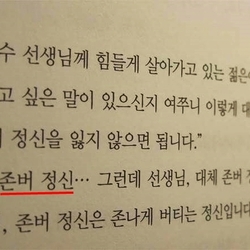 존버 정신 가즈아 비트코인 이외수 존나게 버티는 정신 책 글자