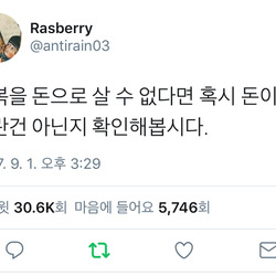 명언 돈 머니 행복 돈이 모자란건 아닌지 확인 돈이최고