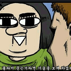 마음의 소리 못생김 거울 얼굴 못생겼어