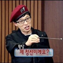 유재석 무도 무한도전 황당 분노 어처구니