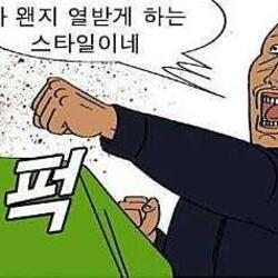 귀귀 왠지 열받게 하는 스타일이네 열받아 화남 주먹질