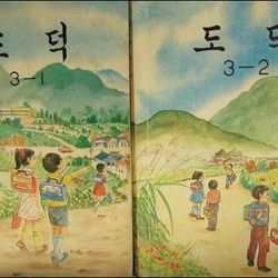 당신은 정말 도덕책 도덕 도대체