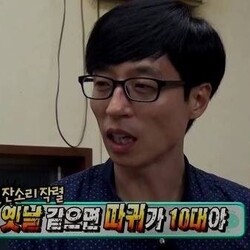 무한도전 무도짤 잔소리 옛날 같으면 따귀 10대 유재석