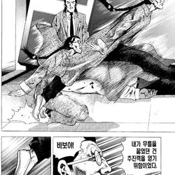 레전드 추진력 무릎 만화 김성모 만화가 꿇었던건