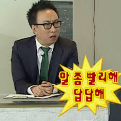 박명수 무도 무도짤 말좀 빨리해 답답해 화남 열받아 화나 짜증