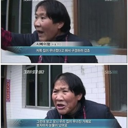 레전드짤 마을주민 우리집 무너짐 눈물 안습 황당 구경 집이 무너졌다고 해서 구경하러 갔죠