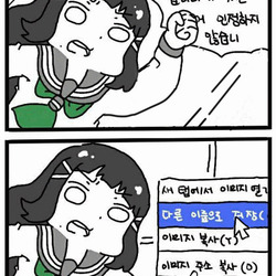 짤방저장 다른이름 여고생 만화 움짤 마우스 빠른저장