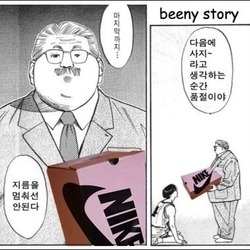 지름신 질러라 뽐뿌 지름 어머 이건 사야해 buy 사라 사자 쇼핑 나이키 신발 선생님 슬램덩크