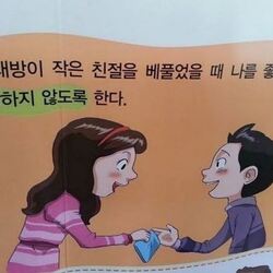 착각 여자 남자 상대방 작은 친절 좋아 그린라이트 오해 모쏠 연애 솔로 모솔