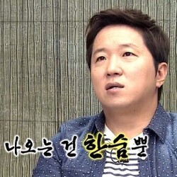 정형돈 무도 무한도전 한숨 답답 답답이 답답해