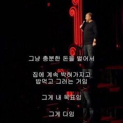 회사생활 회사 꿈 직장 사표 목표 돈 머니 명언 사직서