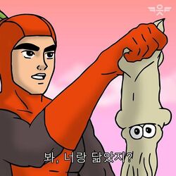 오징어 못생긴 동족 일침 독설 사이다 저격 팩폭 팩트