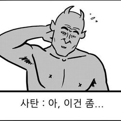 사탄 악마 울고갈 사람 이건좀 또라이 미친 인간쓰레기 패드립