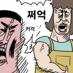 싸대기 싸다구 귀귀 뭔짓이야 쩌억 철썩 뺨따구