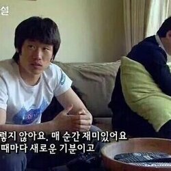 박지성 아니요 재미 매순간 그렇지 않아요 할때마다 새로운 기분 만능짤