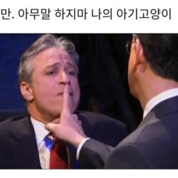 그만 닥쳐 쉿 아무말 하지마 아기고양이