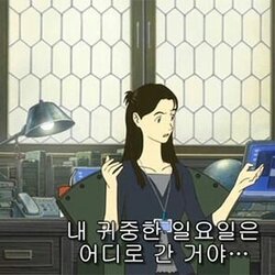 일요일 주말 순삭 귀중한 어디로 사라짐 사라져