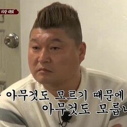 강호동 아무것도 모른다 무상 무념 생각 모르기 때문에