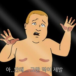 그만 제발 먹어 돼지 다이어트 먹지마 안돼