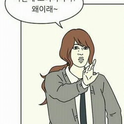 멈춰 소리치지마 그만 스탑 stop 멈춰짤 왜이래