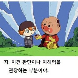 호빵맨 호빵 판단 이해력 부족 정신챙겨