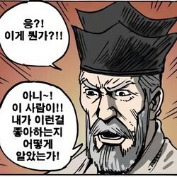 대감 뇌물 선물 이런걸 좋아하는지 좋아 기쁨 표현 선물을 받았을때