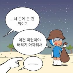 미련 보따리 손에든거 버리기 아까워서