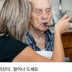 또 이러신다 밥이나 드세요 밥은먹고 다니냐 그만해라 닥쳐 틀딱