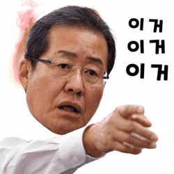 홍준표 홍카콜라