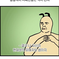 상상 역효과 심각 상상력이 이때만큼은 독이 된다 모죠의 일지 웹툰