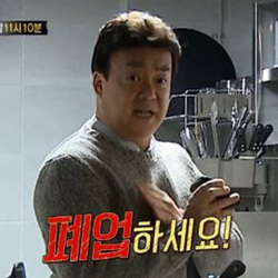 폐업하세요 백종원 골목식당 그만 여기까지 폐업 종료 엉망