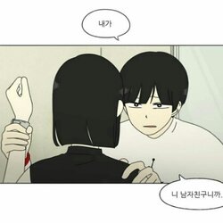 내가 니 남자친구니까 오글 남친 남자친구 여자친구 여친