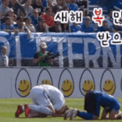 새해인사 새해복많이 받으세요 복받으세요 인사 절 꾸뻑 축구 경기 반칙 뒷통수