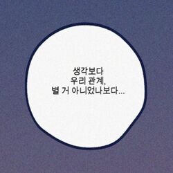 생각보다 우리관계 별거 아니었나보다 이별 연인 사랑