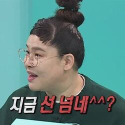 지금 선넘네 선넘는다 그만 여기까지 빡침 화남