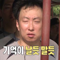 박명수 기억이 날듯 말듯 가물가물 무도 무한도전