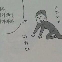 어우 미치겠어 아하하하 황당 웃음