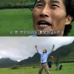 난 한번만이라도 햄보카고시픈데 꽈찌쭈는 햄보칼수가업서 발음  LOST 미드 로스트