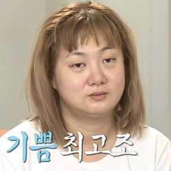 기쁨 최고조 박나래 표점