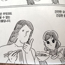 체력은 무엇과도 바꿀수없는 준비물 건전한 오타쿠 생활