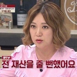 전재산을 줄뻔했어요 탕진 사기 돈 재산