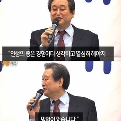 인생의 좋은 경험이다 생각하고 열심히 해야지 방법이 없습니다 김무성 새누리당