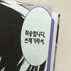 죄송합니다 쓰레기라서