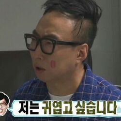 저는 귀엽고 싶습니다 무도 무한도전 박명수